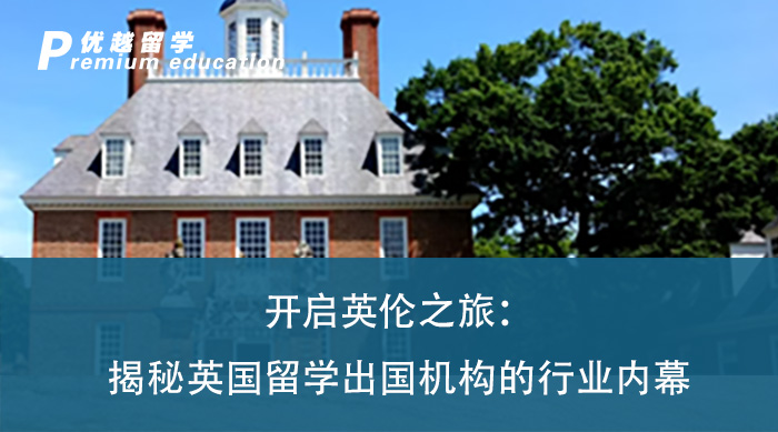 【留學(xué)英國(guó)】重磅必看！教育部發(fā)布2025中國(guó)留學(xué)藍(lán)皮書(shū)！