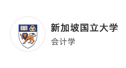 【港新名?！垦潘紝覒?zhàn)屢敗，如何攻克留學難題?獲得新國立、港大商科offer