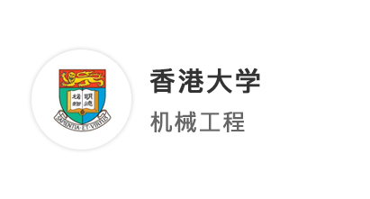 【雙非逆襲】被曼大、KCL模板拒，斬獲港大、港中文沖刺offer!港前三比王愛曼華好申請嗎?