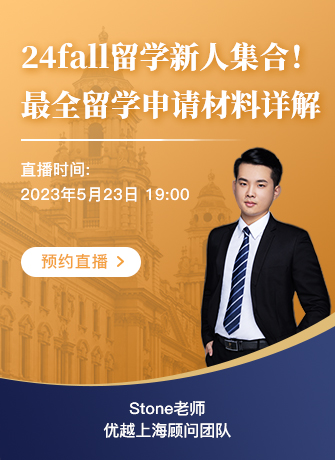 上海顧問Stone：為什么出國留學(xué)，都在卷暑期科研？