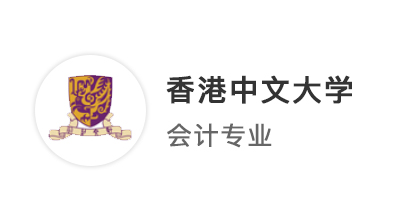【雙非逆襲】申請季起點即終點，被港中文商科提前批錄取是一種怎樣的體驗？