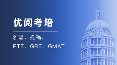 【申請(qǐng)干貨】英國G5大學(xué)語言成績要求升級(jí)，雅思考試會(huì)成為名校路的“攔路虎”嗎？