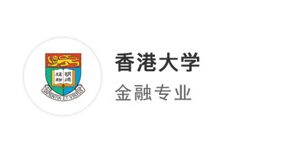 【英港聯(lián)申】愛大脆拒，UCL與港大金融雙雙錄取，我才悟到留學申請的“玄機”
