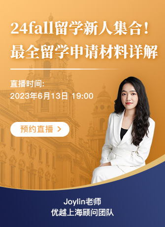 逆襲留學(xué)：實(shí)習(xí)經(jīng)歷缺乏，如何增加留學(xué)申請(qǐng)競爭力？