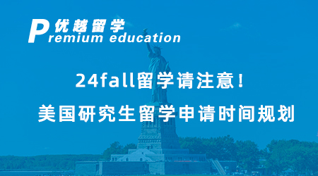 【美國留學】上海美國留學中介推薦：精選五家優(yōu)質(zhì)機構(gòu)助力名校申請