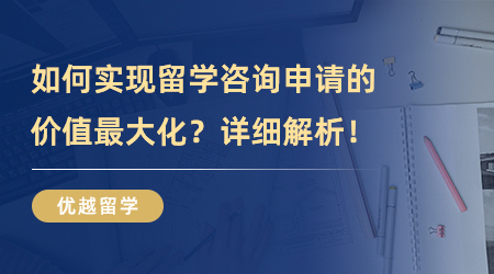 【留學(xué)中介】被追著問英國留學(xué)機構(gòu)哪個靠譜？過來人成功經(jīng)驗分享！