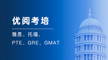 【優(yōu)閱動(dòng)態(tài)】重磅！優(yōu)閱考培成為多鄰國英語測試官方合作伙伴！