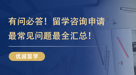 【留學申請】英國留學好還是澳洲好？英、澳留學區(qū)別在哪里？