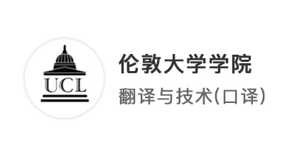 【G5名校】3個月極速申請，211如何破解UCL高錄取率專業(yè)？
