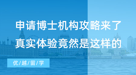 【留學(xué)機(jī)構(gòu)】還找不到最靠譜的留學(xué)中介排名?按照標(biāo)準(zhǔn)選擇準(zhǔn)沒(méi)錯(cuò)! 