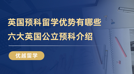【留學(xué)機(jī)構(gòu)】機(jī)構(gòu)出國留學(xué)類型有哪些?如何辨別一家留學(xué)機(jī)構(gòu)的好壞?