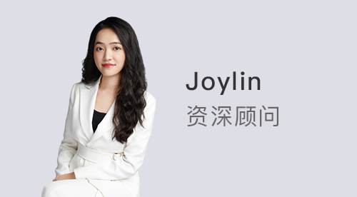 優(yōu)越上海Joylin：2025 碩士出國留學布局：英、澳、港地區(qū)該如何規(guī)劃?