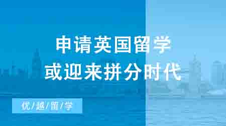 【申請干貨】重磅！雅思官宣啟動單科重考計劃，申請英國留學(xué)或迎來拼分時代