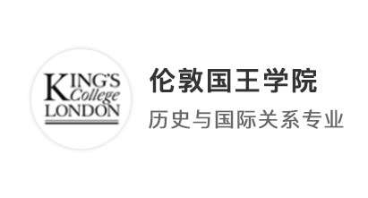 【本科轉(zhuǎn)學】國內(nèi)大一轉(zhuǎn)學+轉(zhuǎn)專業(yè)，本科跨申上岸倫敦國王學院KCL！