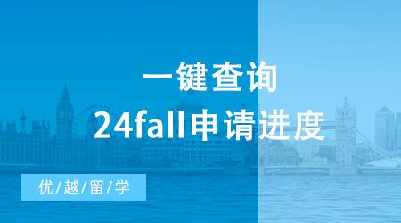 【英國留學(xué)申請】英國出國留學(xué)要做哪些準(zhǔn)備？24fall新手指南來了！