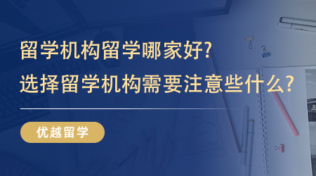 【英國碩士留學】英國碩士留學就業(yè)前景怎么樣?申請要求有哪些?