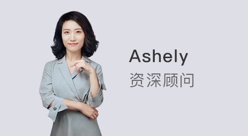 優(yōu)越留學Ashely：QS前200留學生可直接進部隊，海歸就業(yè)新機遇來襲！