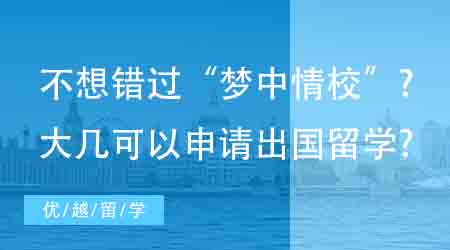 【申請(qǐng)規(guī)劃】英本怎樣申請(qǐng)牛劍碩士！手把手教你利用好英本優(yōu)勢(shì)！