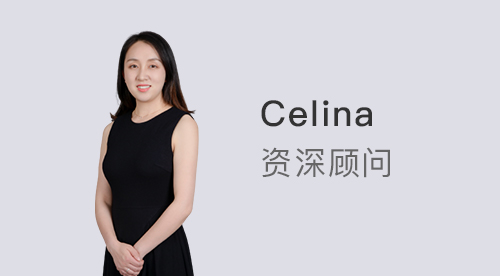 【顧問風采】優(yōu)越上海Celina：死磕GPA？換個思路也能低分斬獲G5offer