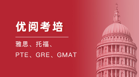 【課程福利】智越雅思線下班招生！4周全日制上課，7分必備課程！