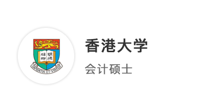 【香港前三】考研失敗從零準備，跨專業(yè)拿下香港大學(xué)dream offer！