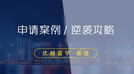【香港博士留學(xué)】香港讀博=帶薪搞科研？五大名校獎(jiǎng)學(xué)金福利天花板太香了！
