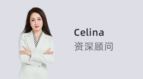 優(yōu)越上海Celina：考研結(jié)束新一輪競爭開始！無縫銜接2025fall出國碩士留學(xué)申請