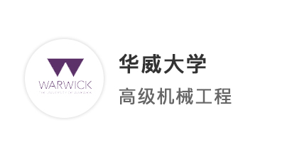 【王愛(ài)曼華】雙非+均分83，曼大落選后被華威大學(xué)“撈上岸”！