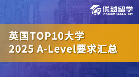 【本科留學(xué)】25Entry本科申請注意，UCL這20+專業(yè)不再接受重考！