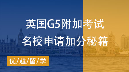 【牛劍筆試】TMUA 備考全攻略：英國頂尖院校數學專業(yè)怎么拿高分?