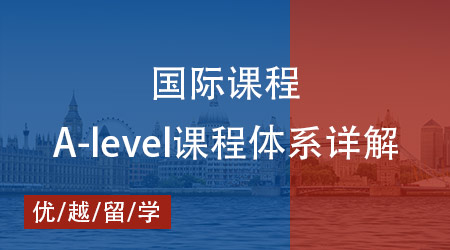 【國際課程】2025中國考取A-Level規(guī)則大改，秋季大考日程已出爐！