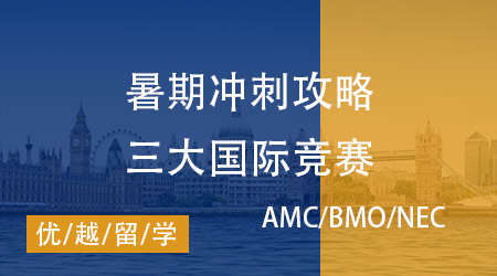 【國(guó)際競(jìng)賽】申請(qǐng)英國(guó)本科物理類(lèi)專業(yè)詳解：申請(qǐng)要求+競(jìng)賽規(guī)劃全攻略！
