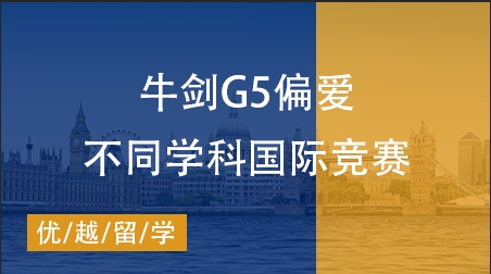 【國際競賽】2025經濟商賽日歷揭秘！藤校G5偏愛的高含金量賽事時間表