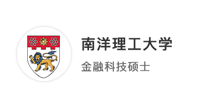 【雙非逆襲】雙非橫掃英澳港新6枚offer，上岸南洋理工金融碩士！