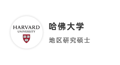 【碩士案例】南大學(xué)子錄取哈佛大學(xué)！多國聯(lián)申斬獲哥大、UCL、港大8枚offer！