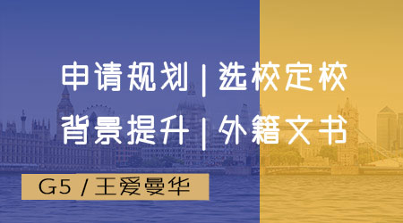 碩士申請(qǐng)精細(xì)規(guī)劃篇：985 大二計(jì)算機(jī)學(xué)子的牛劍 G5 碩士進(jìn)擊之路