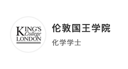 【王愛曼華】有韌性不任性！英本申請橫掃UCL王愛曼化學offer！