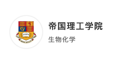 【英國G5】A*A*A*A數(shù)理化生，圓夢拿下IC帝國理工學院本科offer ！