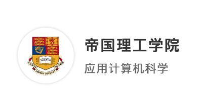 【碩士案例】陸本好起來了！雙非一輪申請拿下世界TOP2帝國理工學(xué)院！