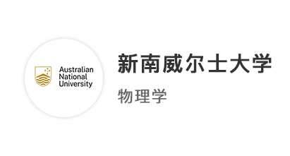 【博士案例】雙非學(xué)霸博士逆襲之路：新南威爾士大學(xué)近百萬TFS獎(jiǎng)學(xué)金博士offer！