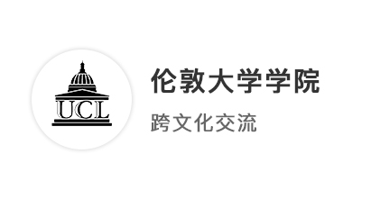 【碩士案例】雙非均分90，拿下美國UPenn、英國UCL跨文化交流碩士offer！