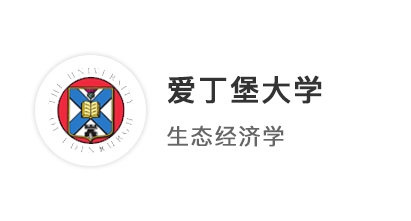 【碩士案例】均分踩線申請門檻，82分上岸愛丁堡大學(xué)商科碩士！