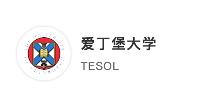 【雙非逆襲】英專生學霸無畏list，超絕松弛感拿下愛大TESOL！