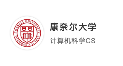 【碩士案例】中游985，英美聯(lián)申斬獲康奈爾、芝加哥、賓大、曼大EE、CS碩士offer！
