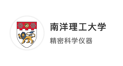【碩士案例】低均分76逆襲QS前20！拿下南洋理工大學(xué)科學(xué)儀器offer