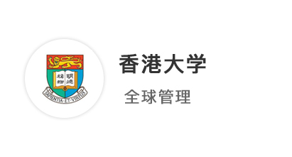 【港新聯(lián)申】會計生沖刺港三新二，先發(fā)制人提前鎖定香港大學(xué)offer！