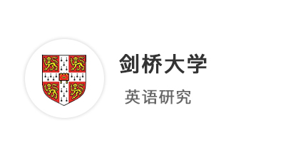 【碩士案例】G5大學(xué)申請模范：211英專生成功沖刺劍橋大學(xué)！