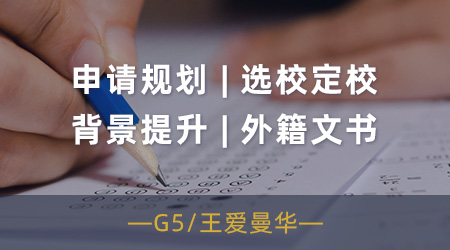 【碩士留學(xué)】英國(guó)留學(xué)申請(qǐng)大揭秘：這所大學(xué)入學(xué)難度竟遠(yuǎn)超牛劍！
