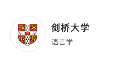 【牛劍offer】精準(zhǔn)定位+文書賦能，一等學(xué)位學(xué)霸上岸劍橋大學(xué)！