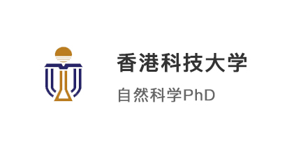 【香港博士】美本港碩GPA2.8，成功拿下香港科技大學(xué)博士！